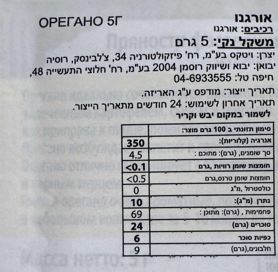 אורגנו