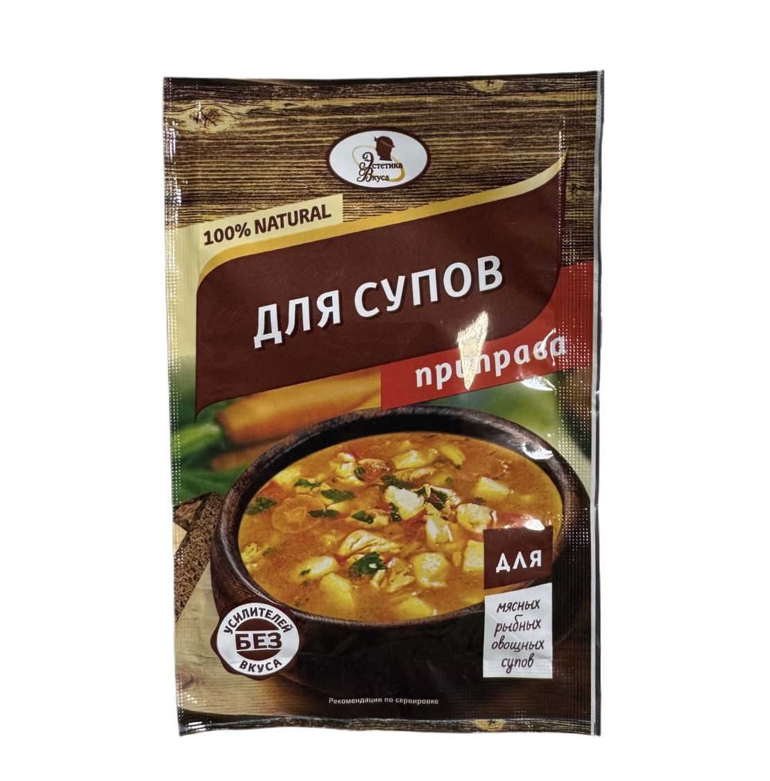 תערובת תבלינים למרק
