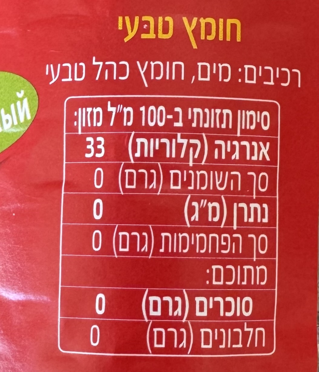 חומץ 10%
