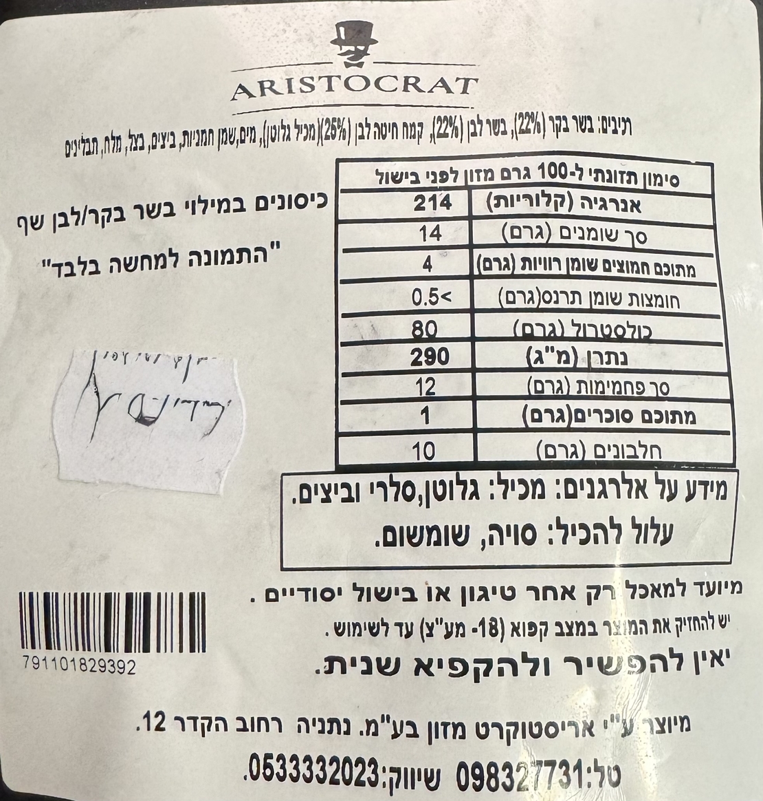 כיסונים במילוי בשר לבן/בקר