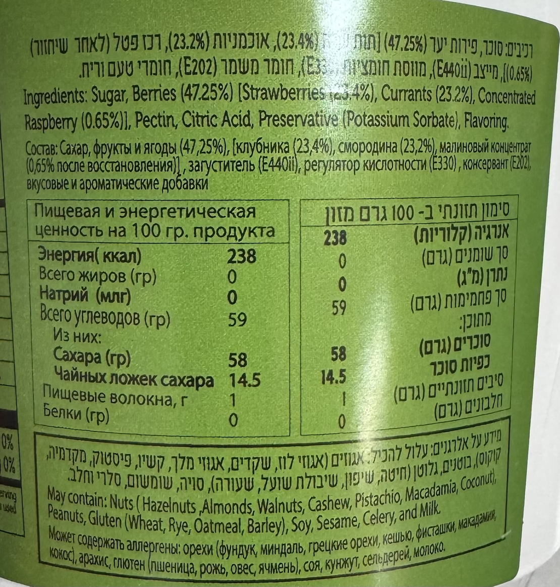 תענוג פרי פירות יער