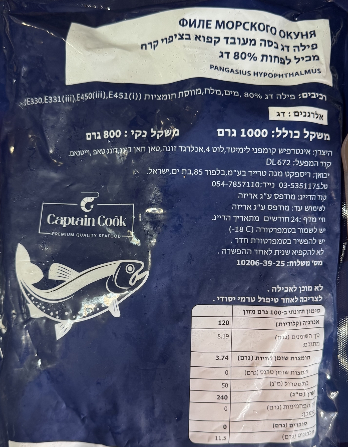 פילה דג בסה מעובד קפוא בציפוי קרח