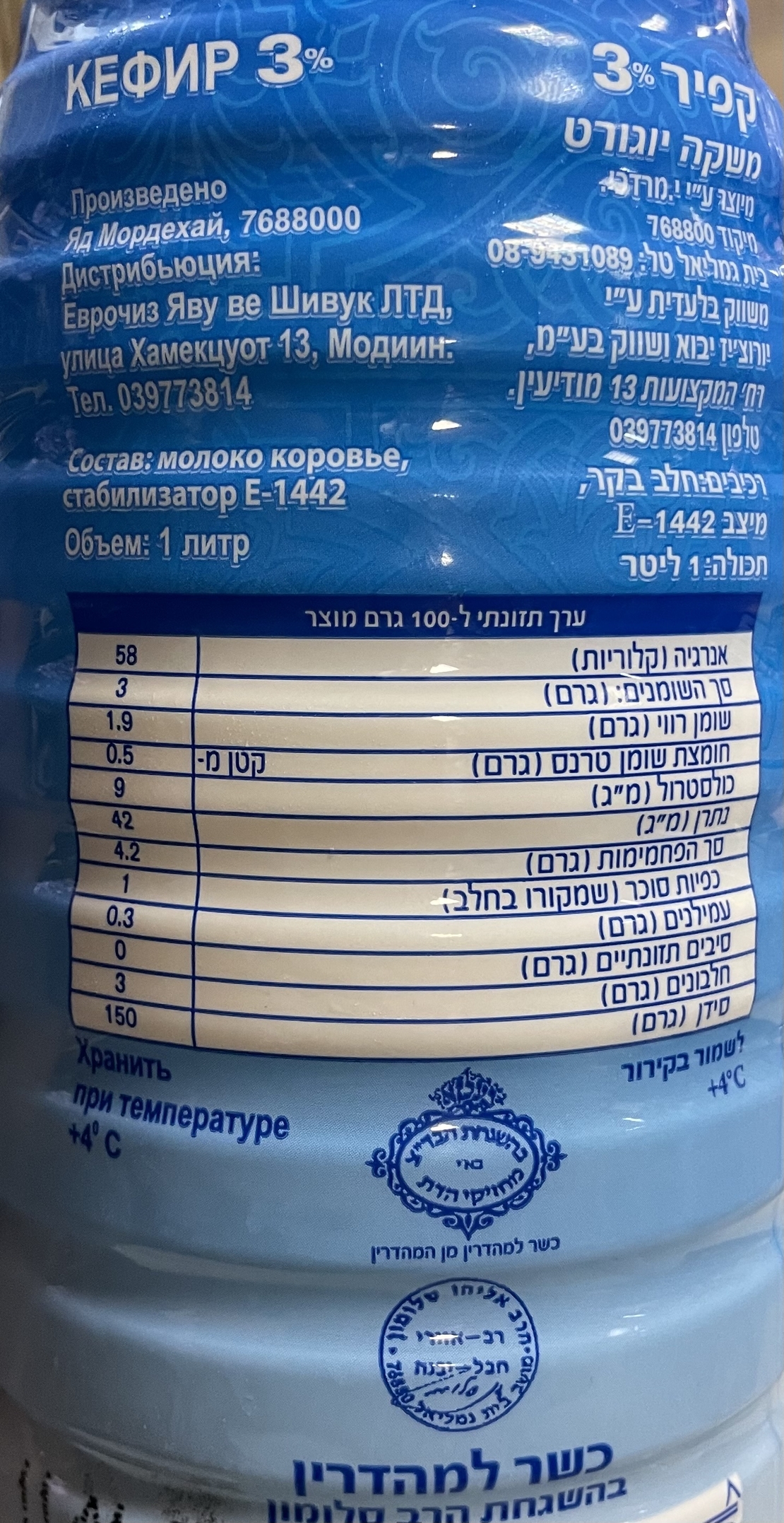 קפיר 3%