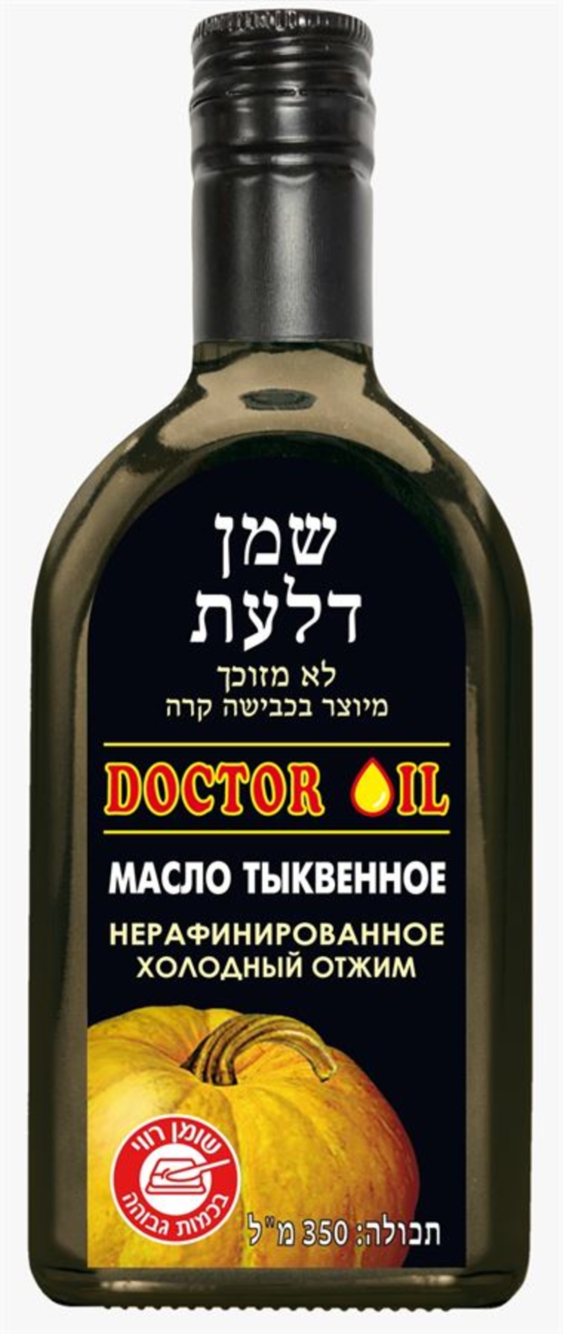 שמן דלעת