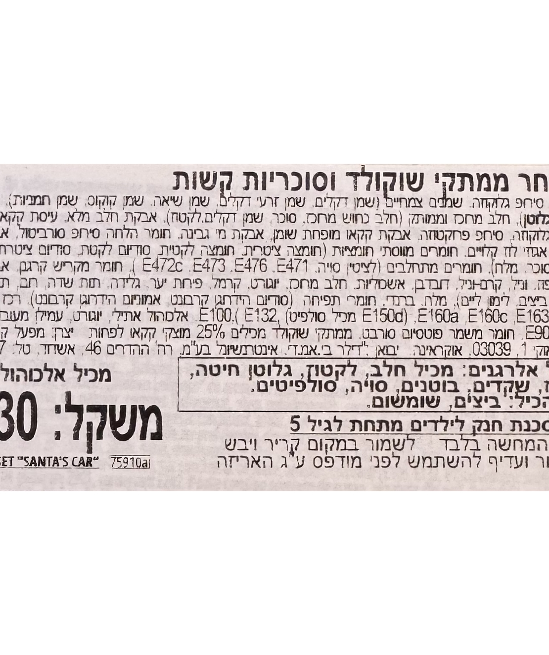 Подарок «Машинка»