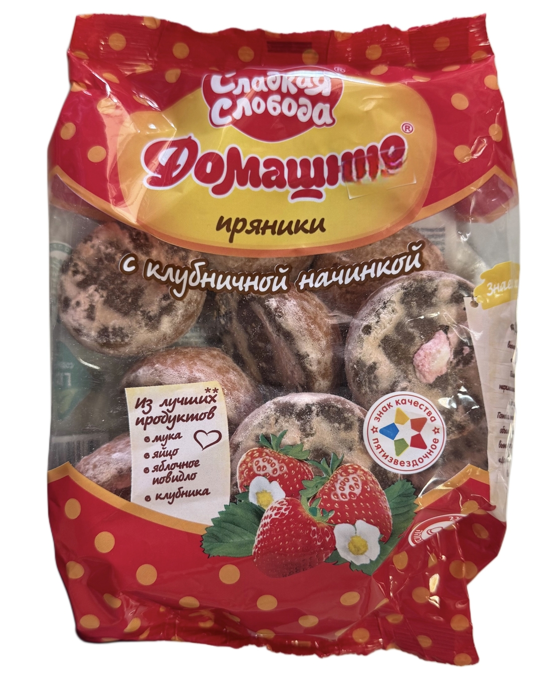 Пряники с клубничной начинкой