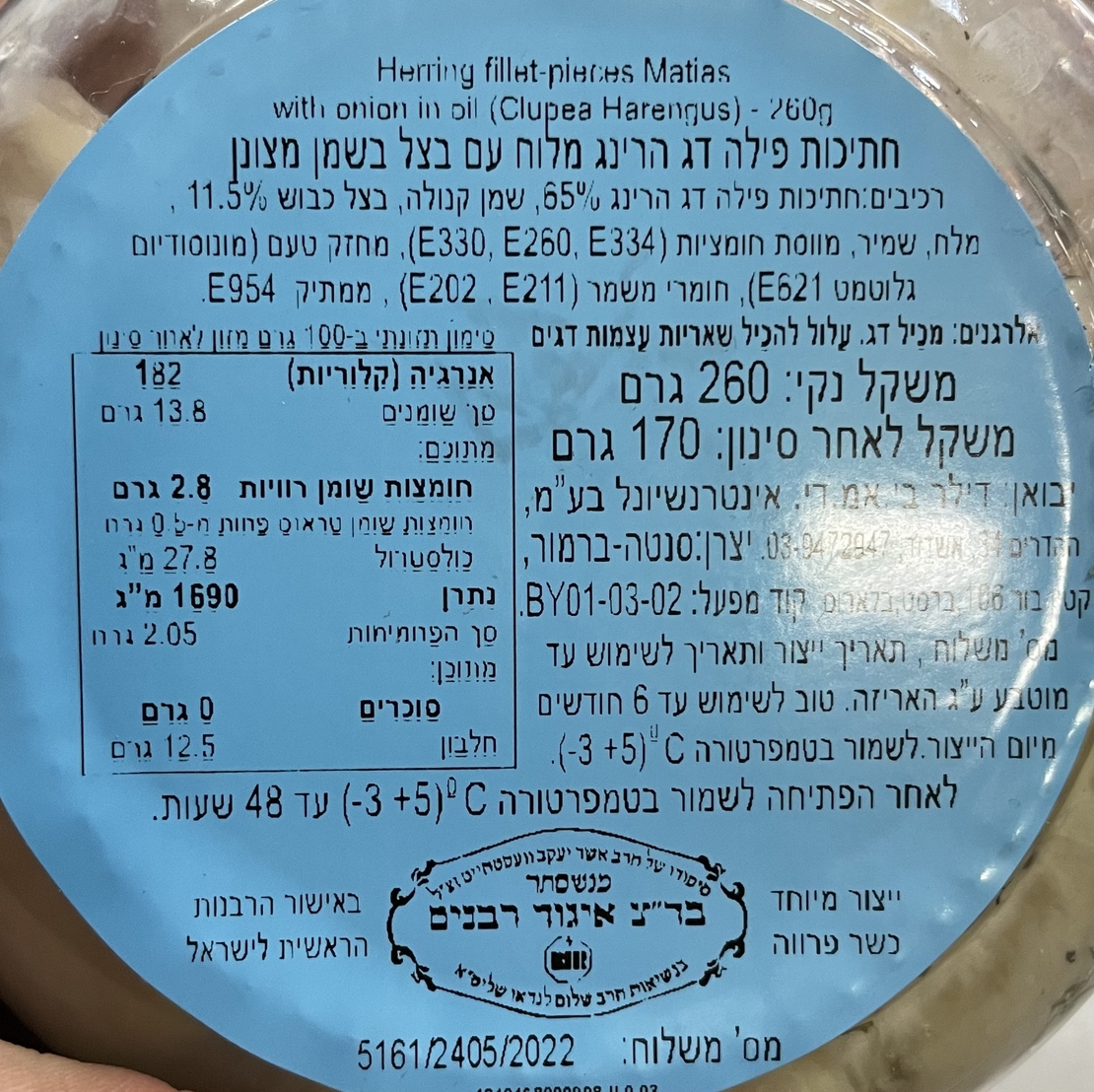 חתיכות פילה דג הרינג מלוח עם בצל בשמן