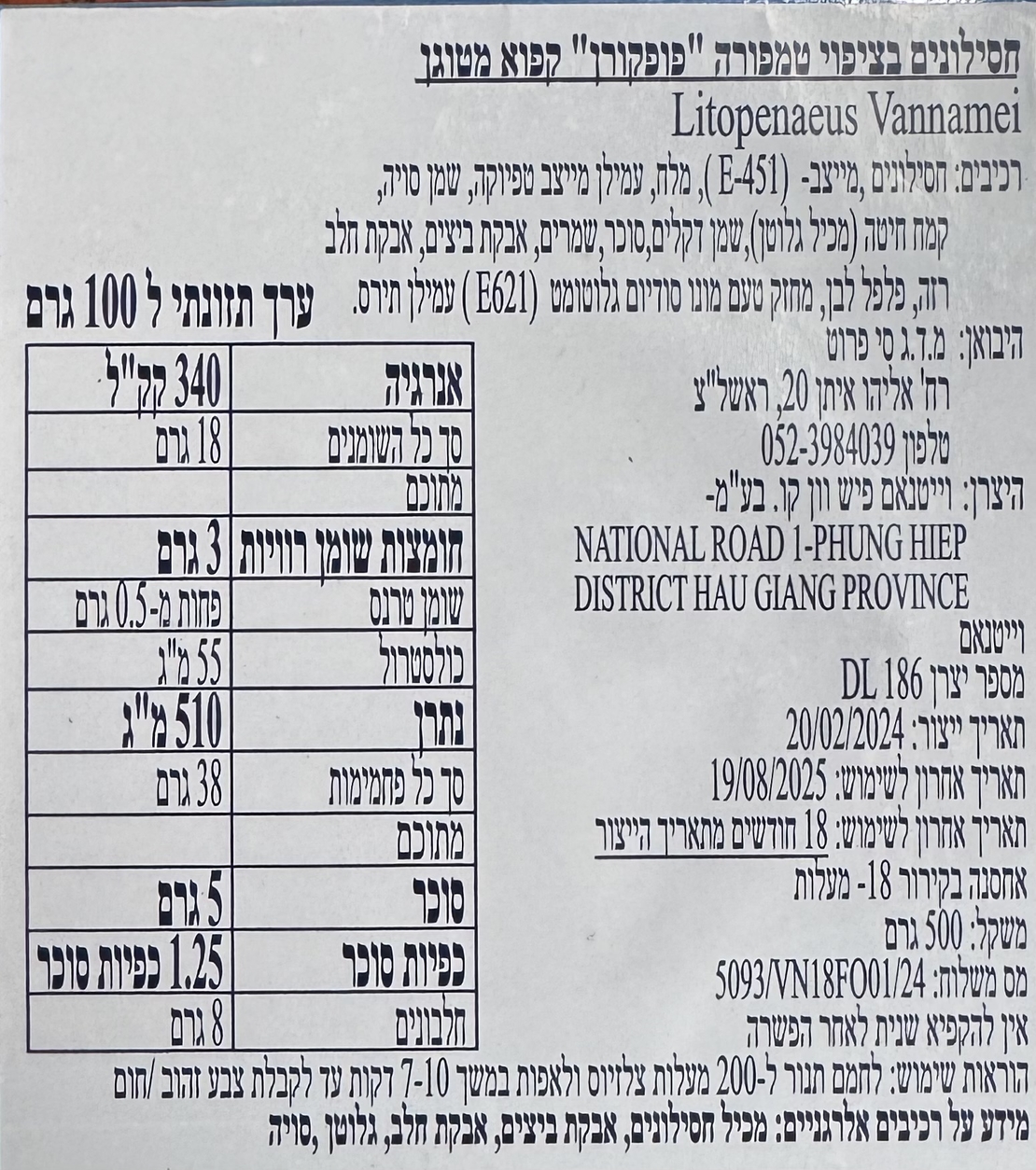 חסילונים בציפוי טמפורה ״פופקורן״