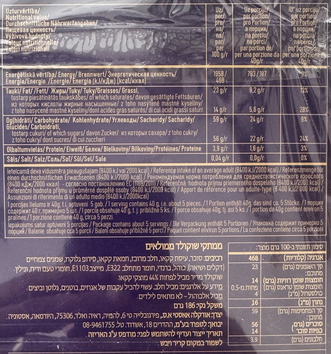 ממתקי שוקולד ממולאים