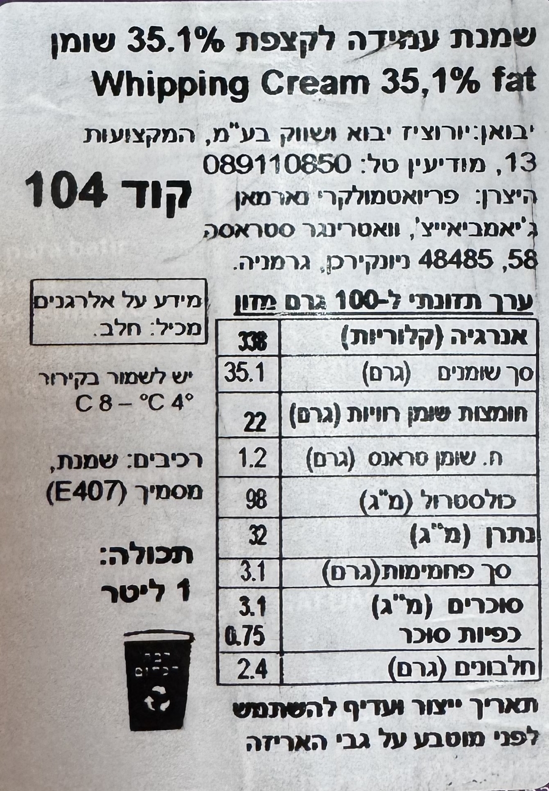 מנת עמידה לקצפת 35.1%
