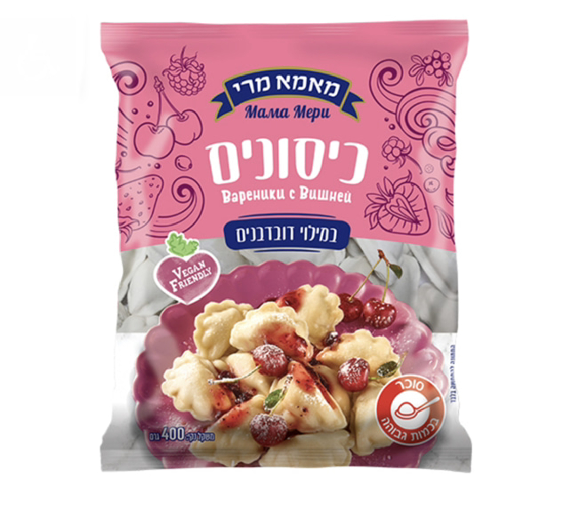 כיסונים במילוי דובדבן