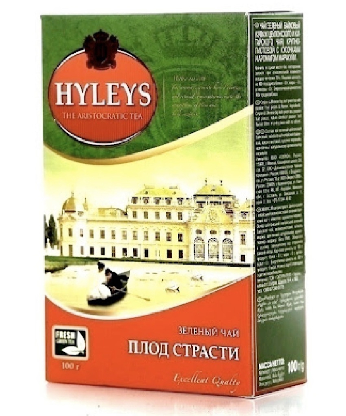 Hyleys green tea passion fruit 100 гр.
