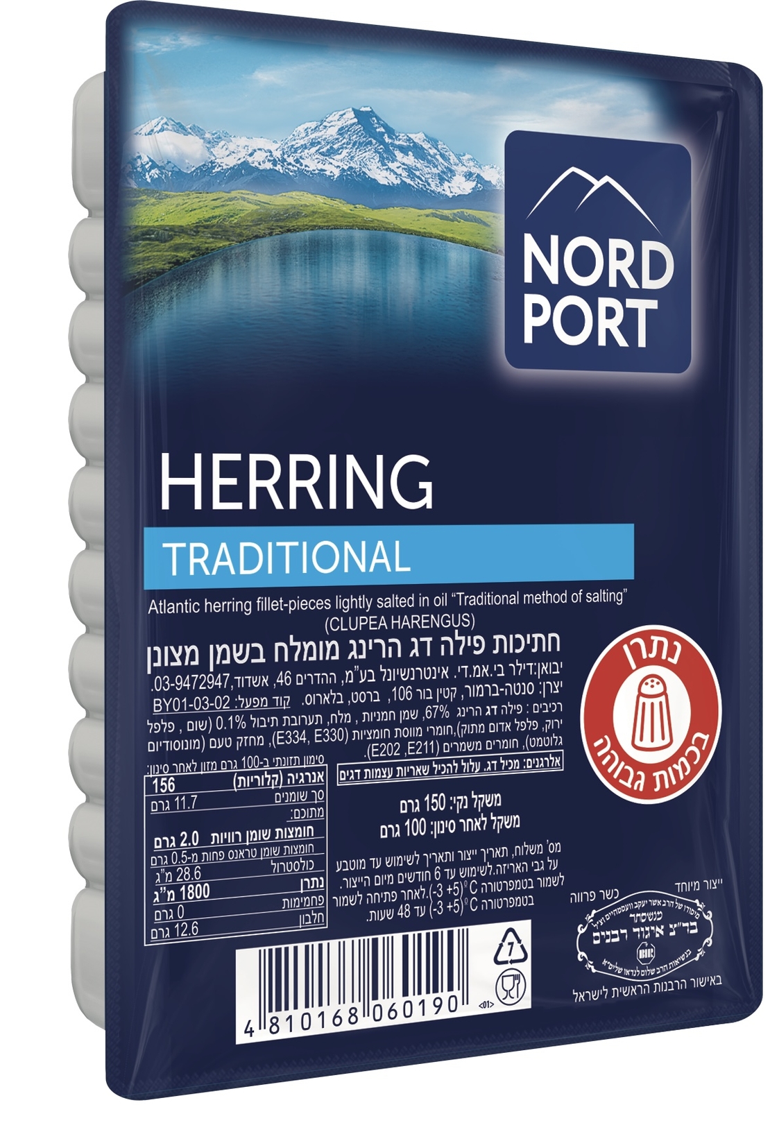 Кусочки соленой сельди в масле