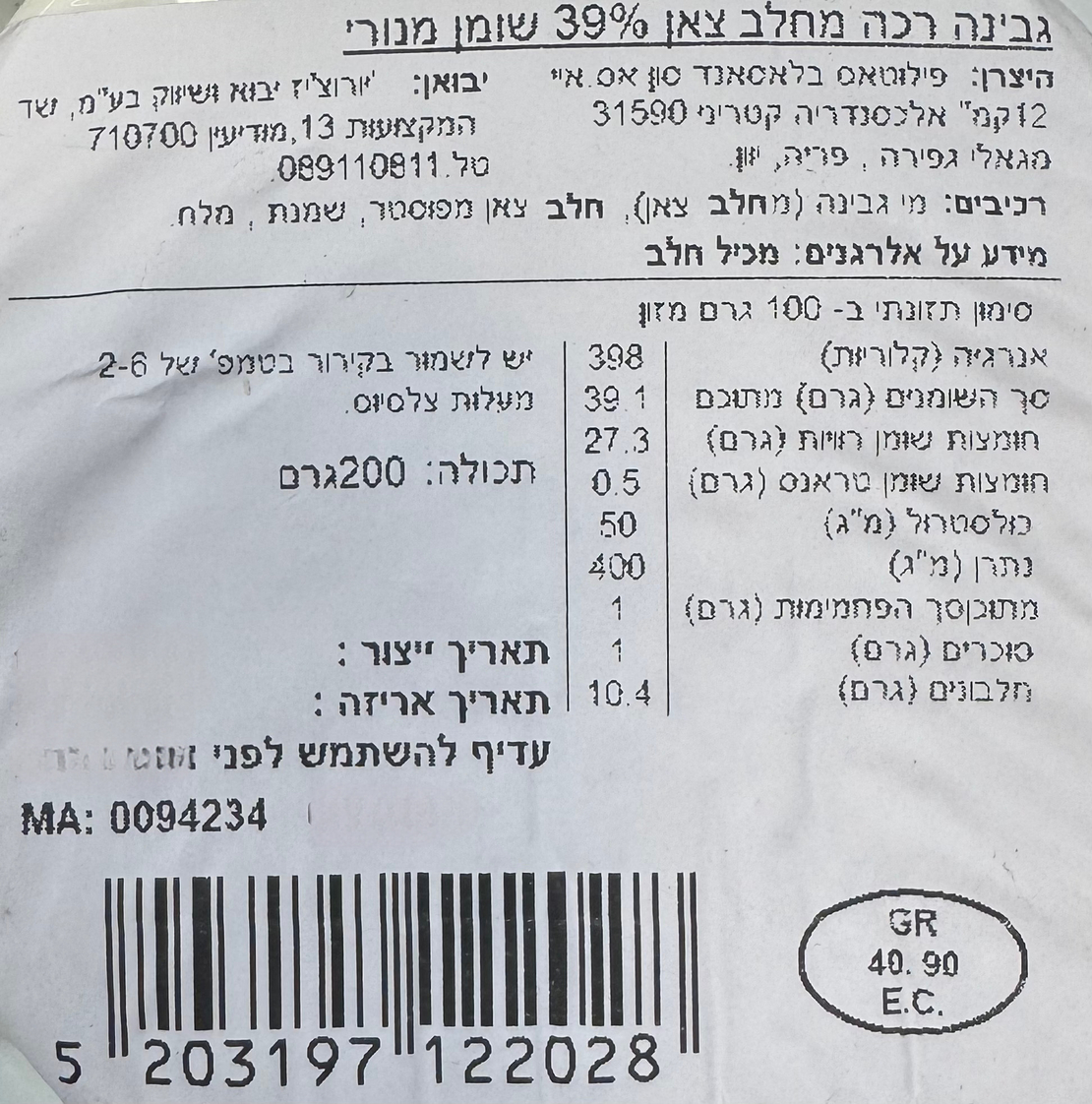 גבינה רכה מנורי