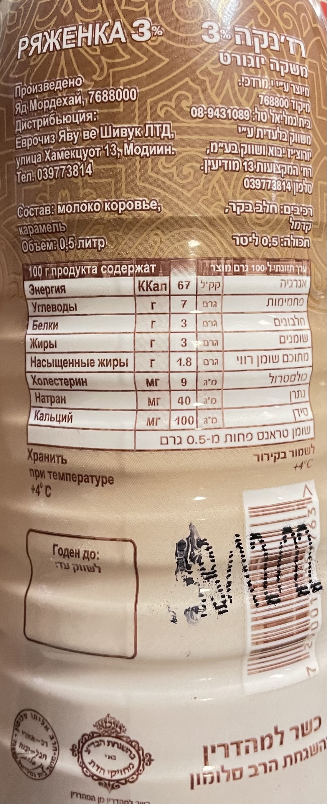 רז׳נקה 3%