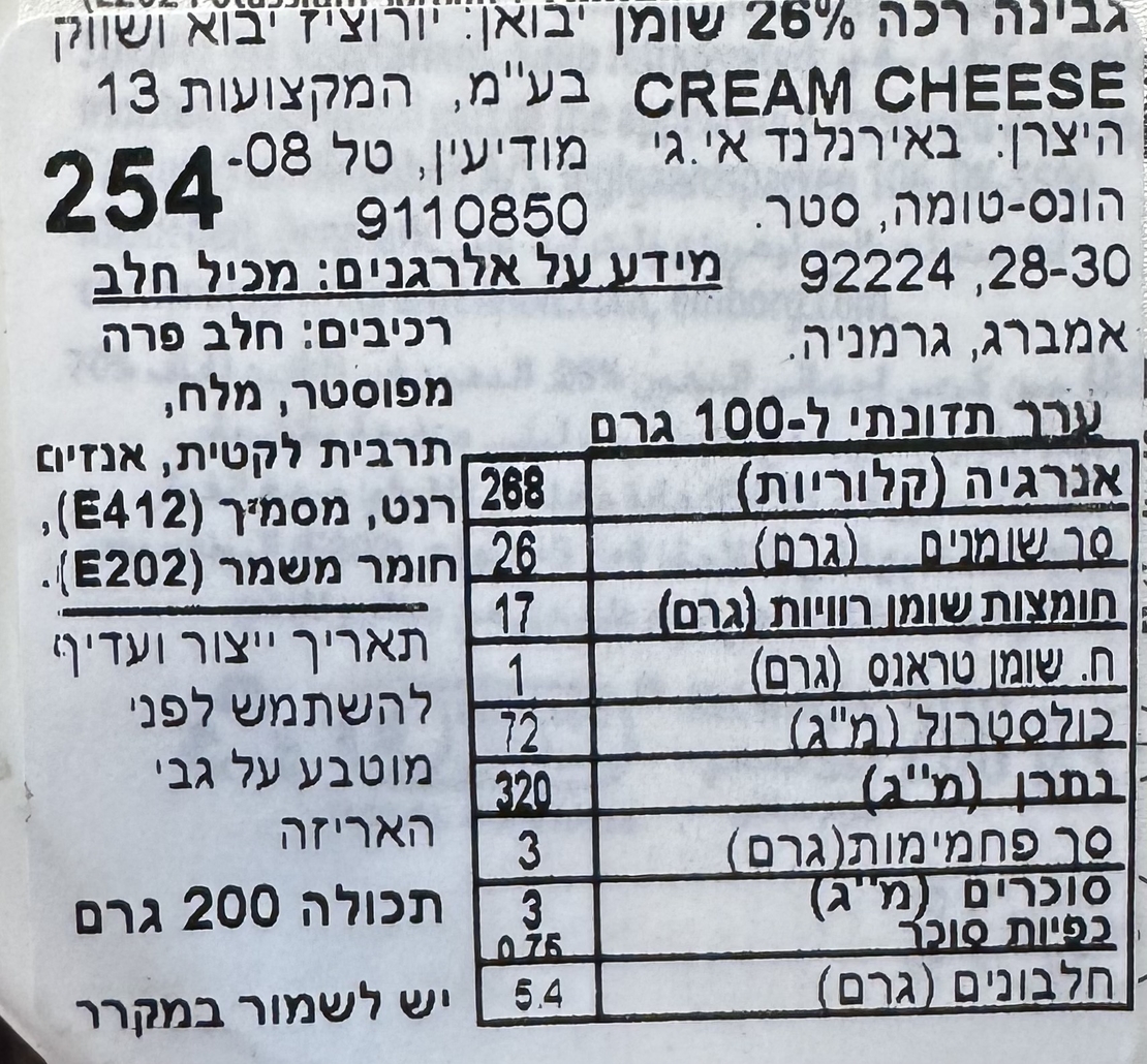 גבינה רכה 26% שומן קרם צ׳ז