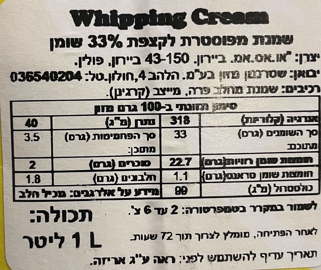 שמנת מפוסטרת 33%