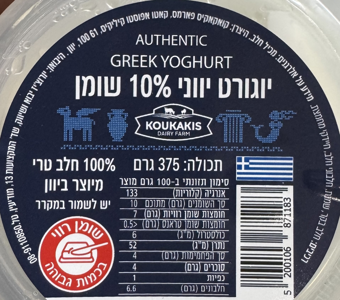 יוגורט יווני 10% שומן(זכוכית)