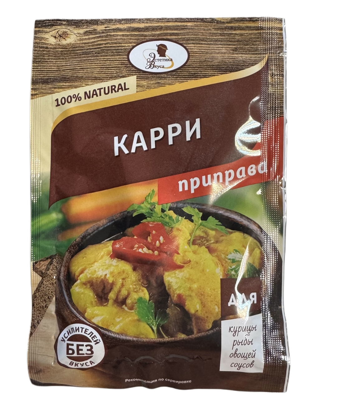 תערובת תבלינים קארי