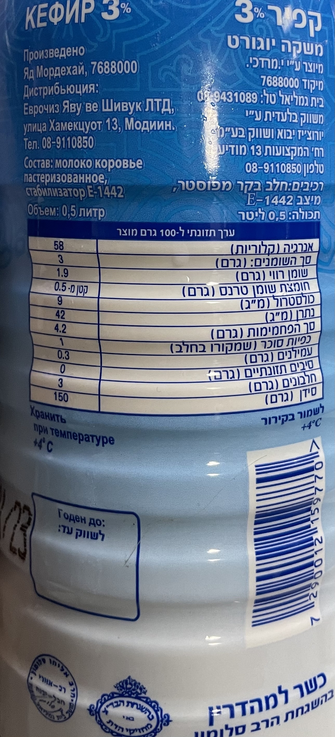 קפיר 3%