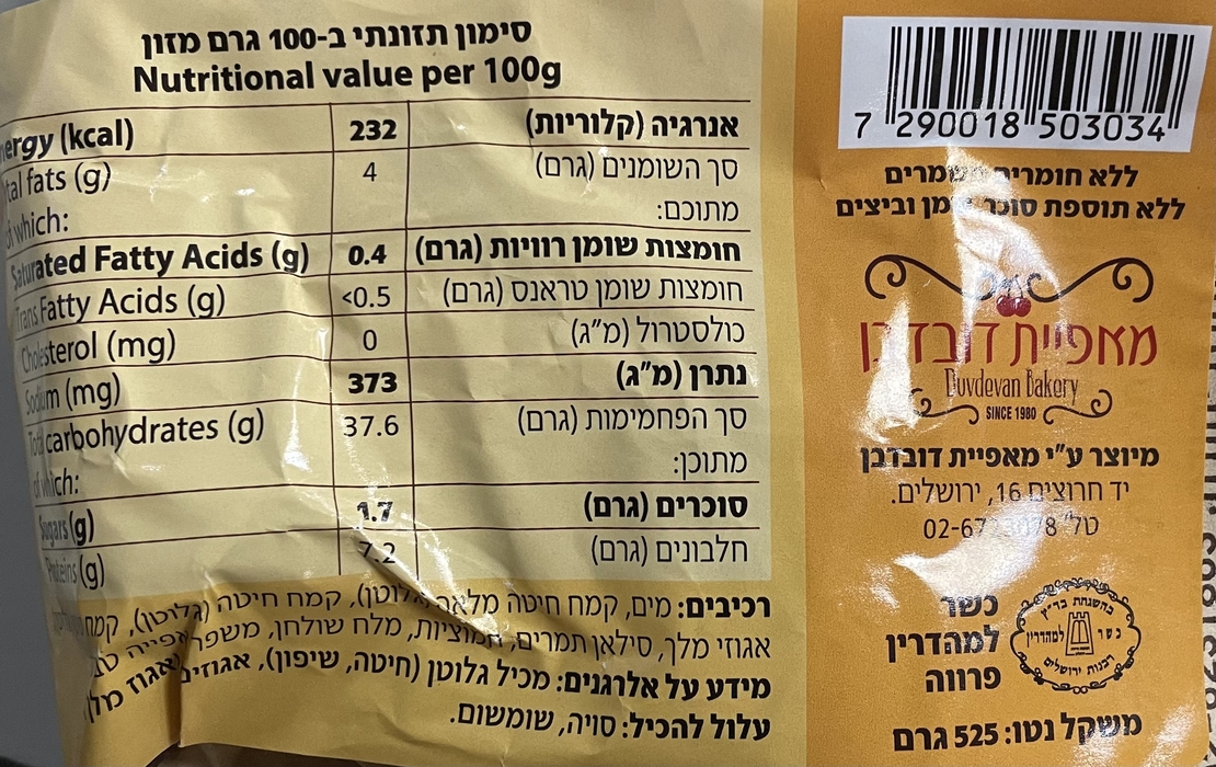 לחם עם אגוזים וחמוציות