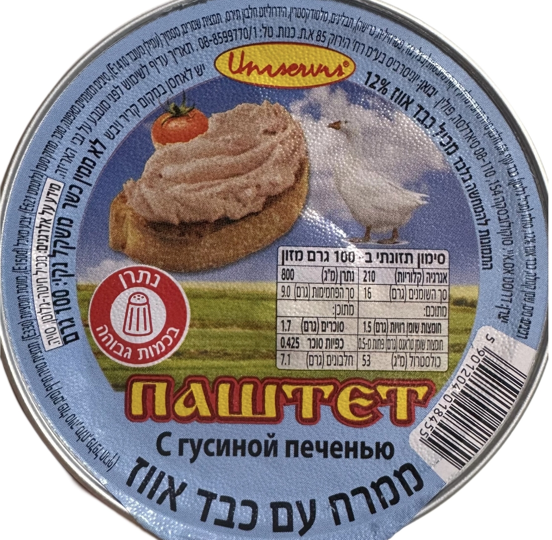 Паштет с гусиной печенью