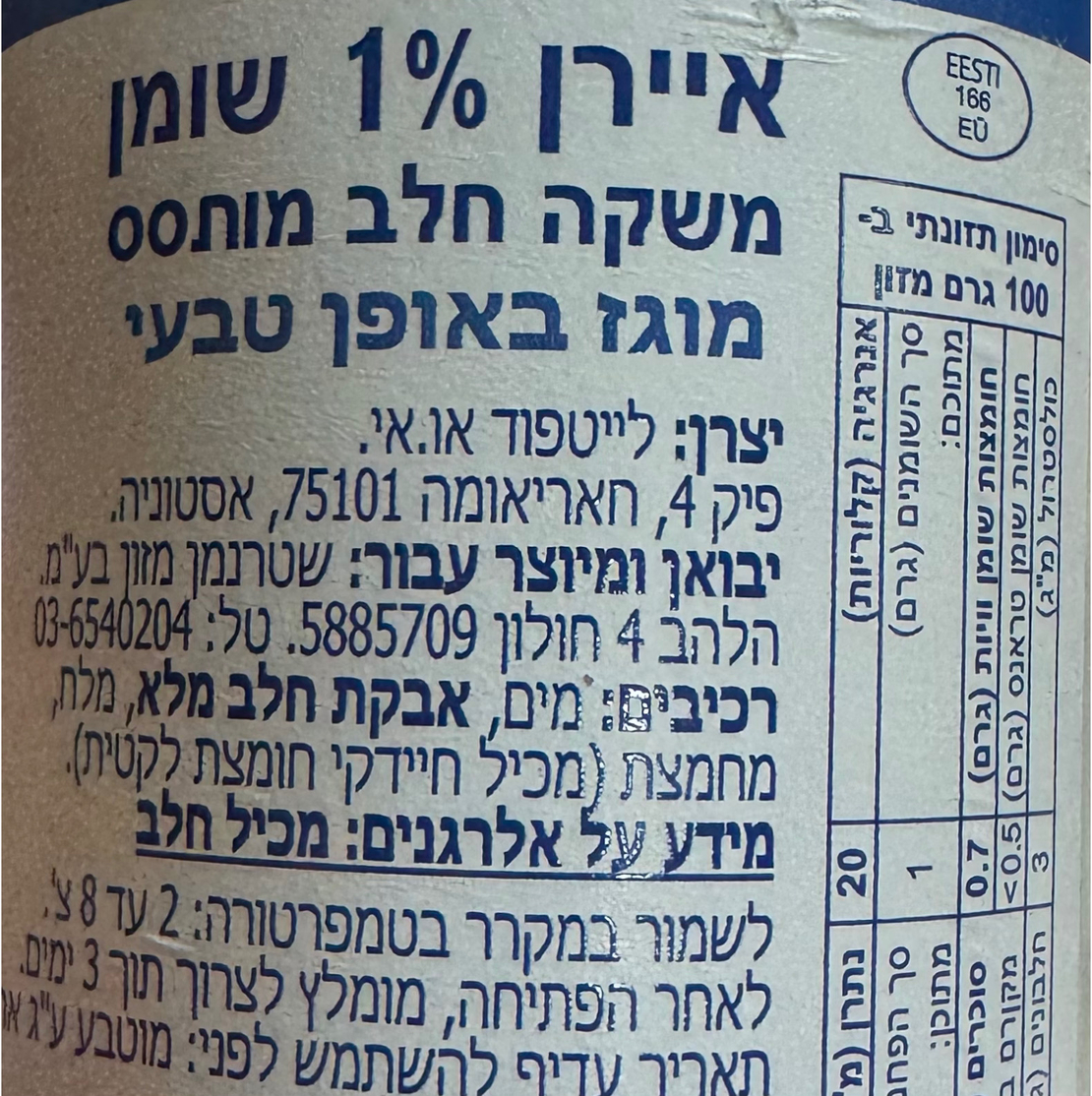 Айран 1%