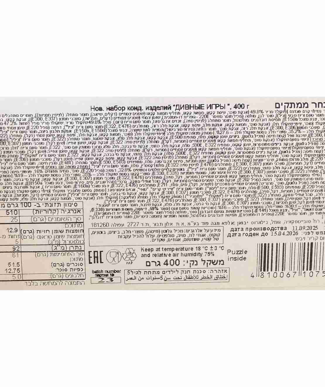 Подарок «Новогодние Приключения»