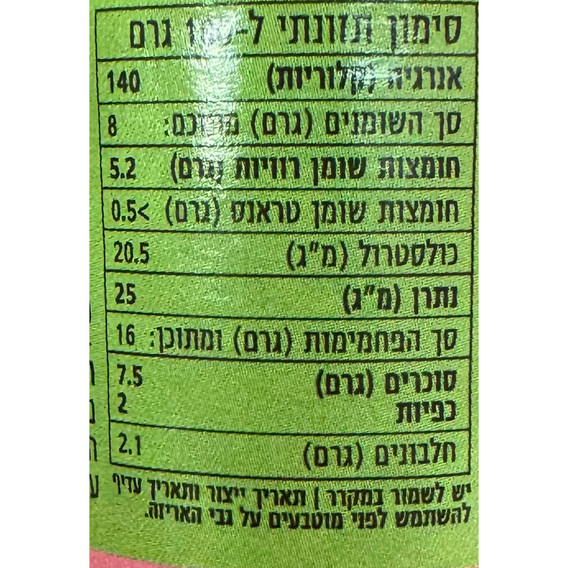 יוגורט 8% שומן בטעם משמש ומנגו