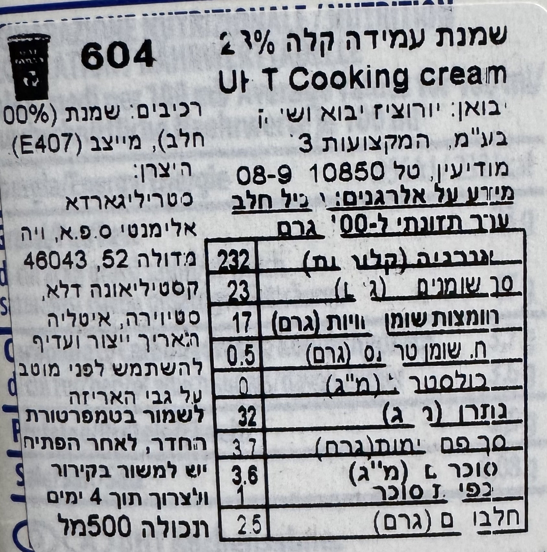 שמנת עמידה קלה 23%
