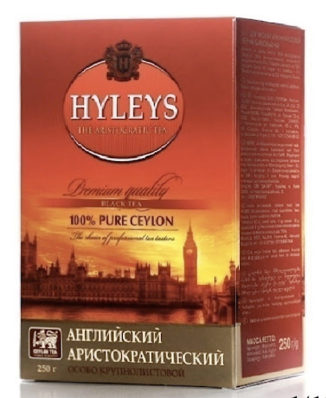 Hyleys English aristocratic  250 гр.