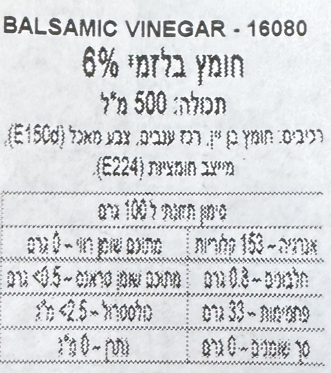 חומץ בלסמי 6%