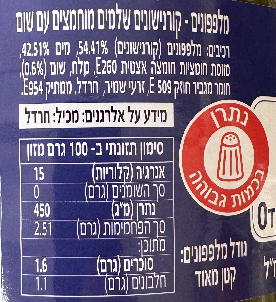 קורנישונים בחומץ