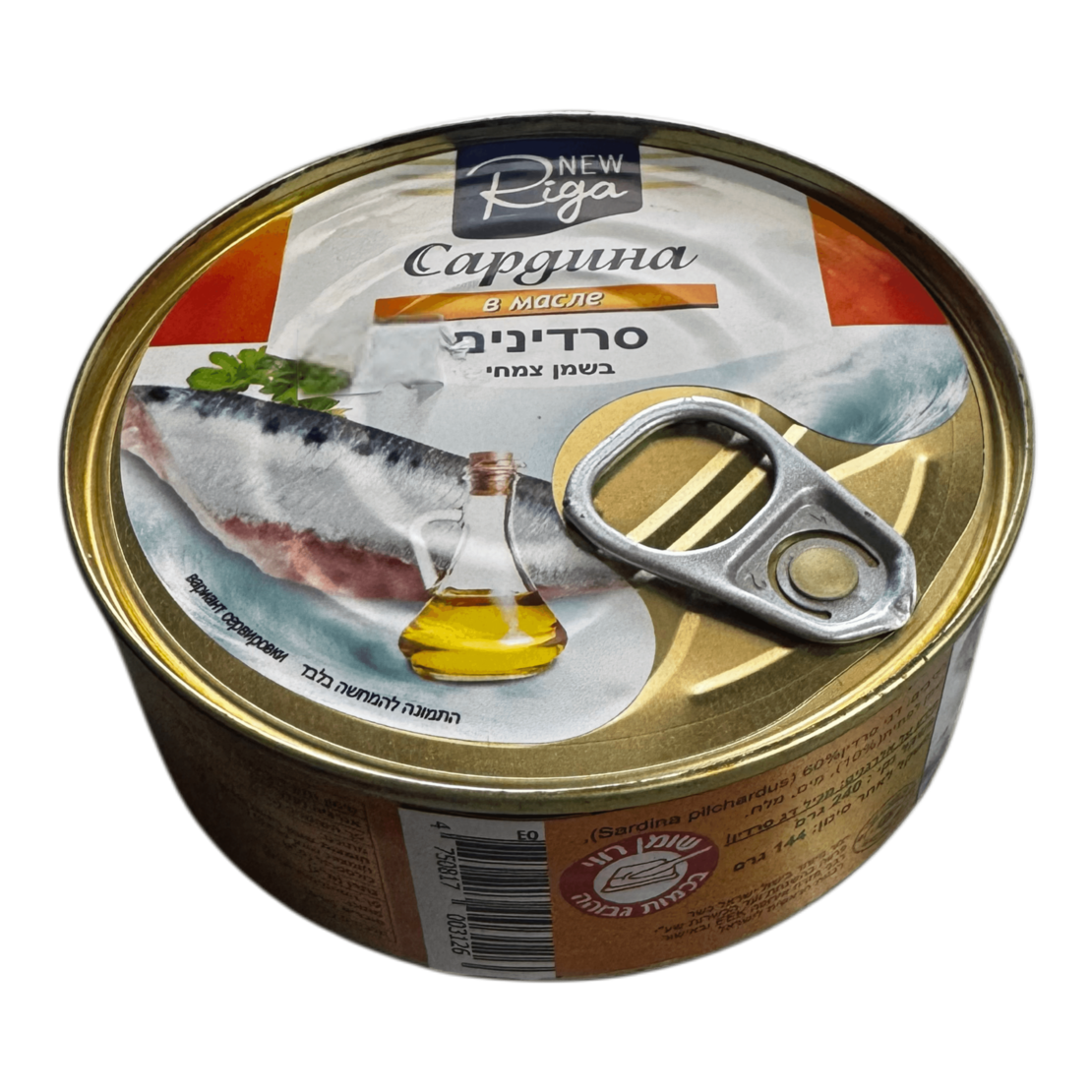 סרדינים בשמן צמחי