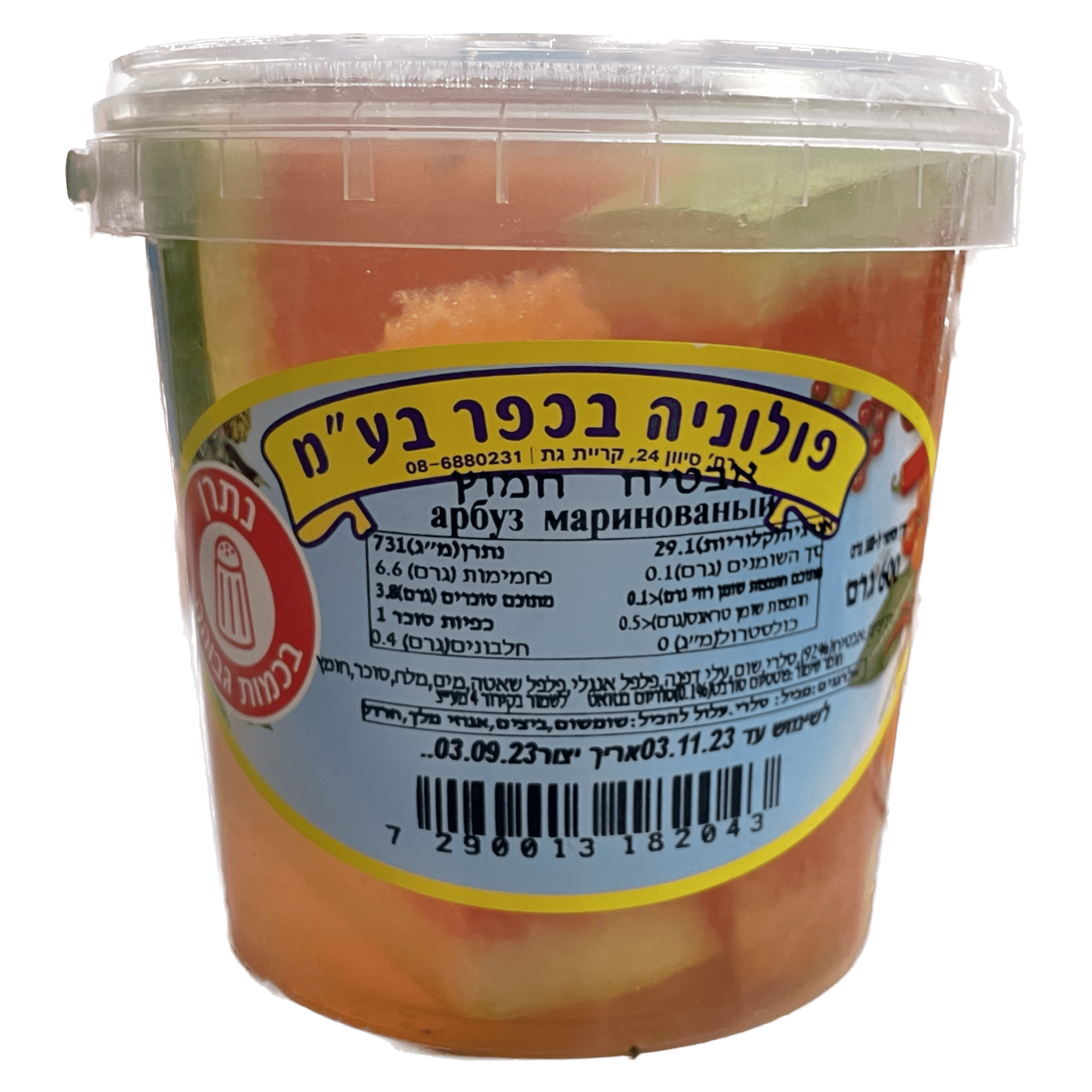 אבטיח חמוץ