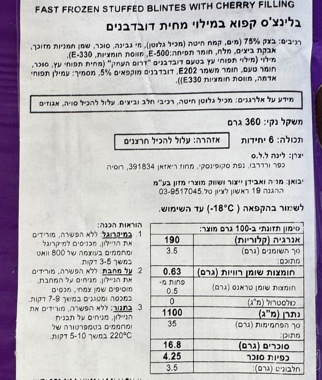 Блинчики с вишней 6 шт.