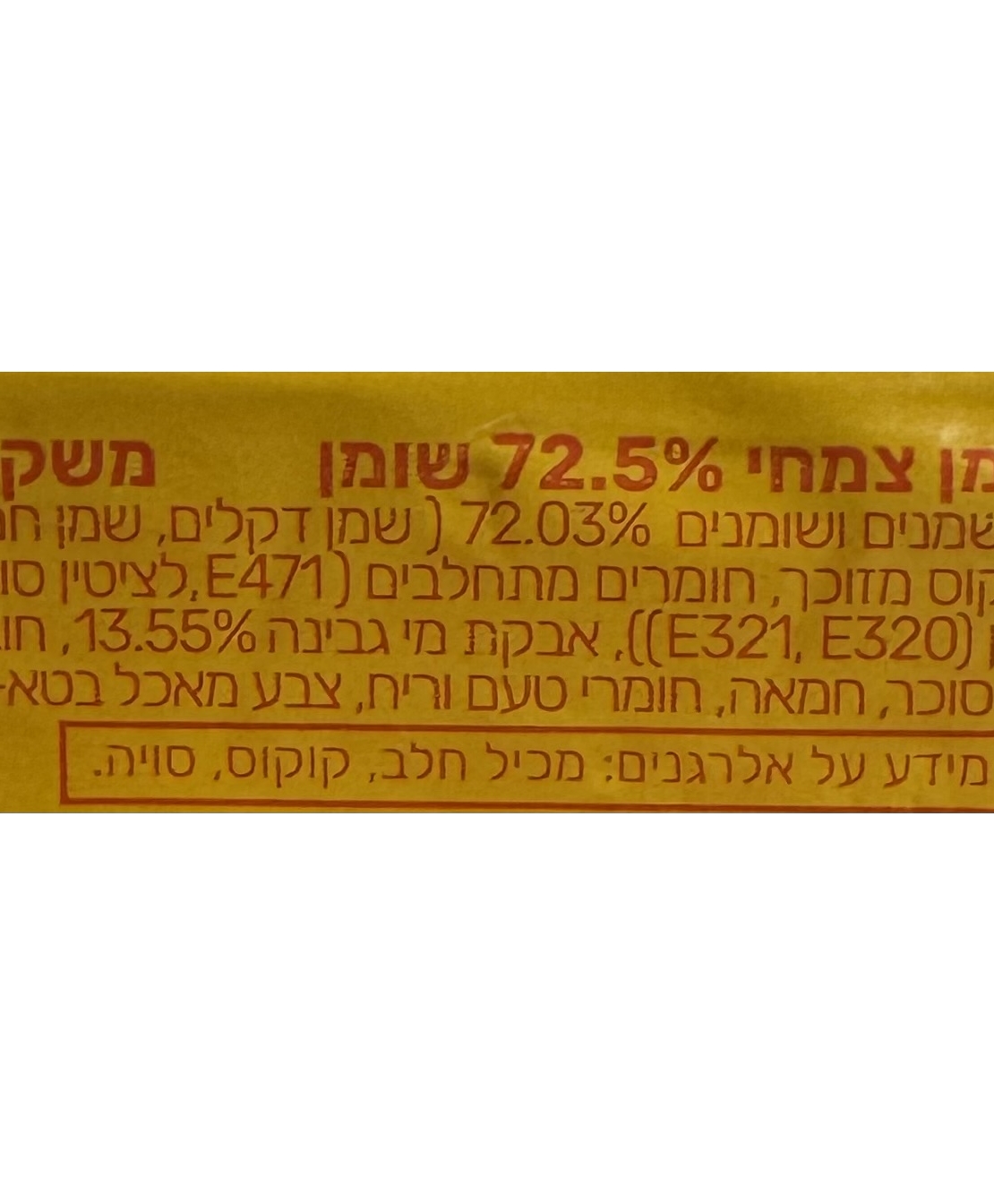 חמאה קרסטינסקויה