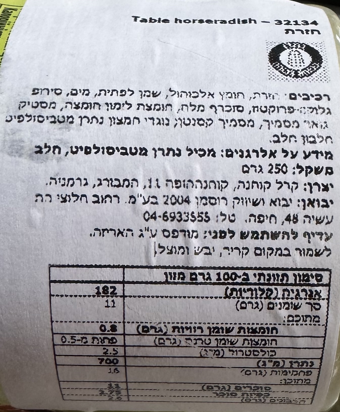 Хрен столовый