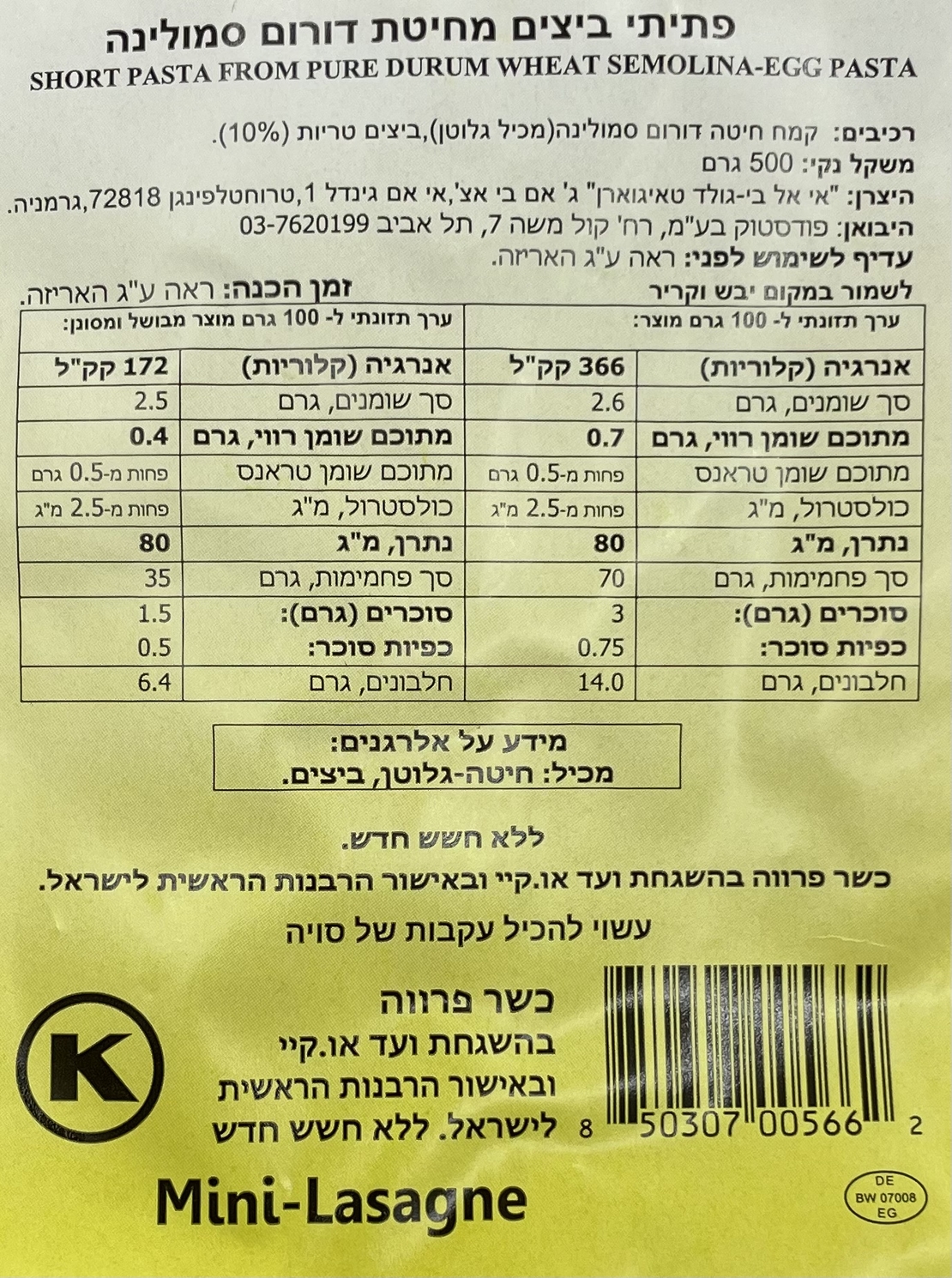 איטריות ביצים מיני לזניה