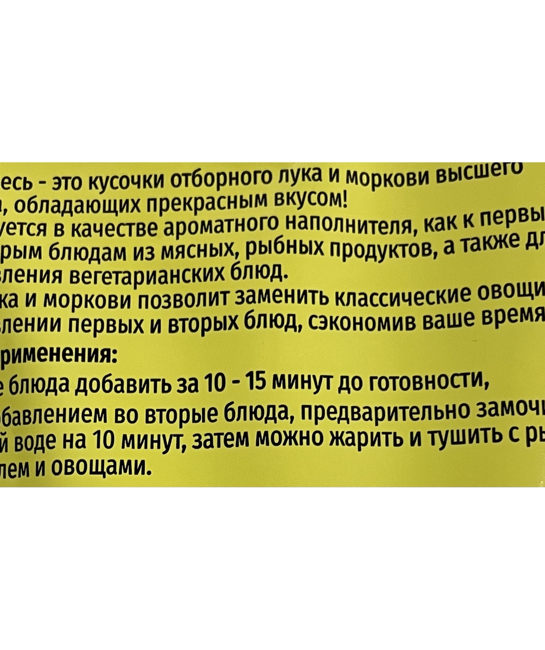 תערובת בצל וגזר מיובשים לתיבול