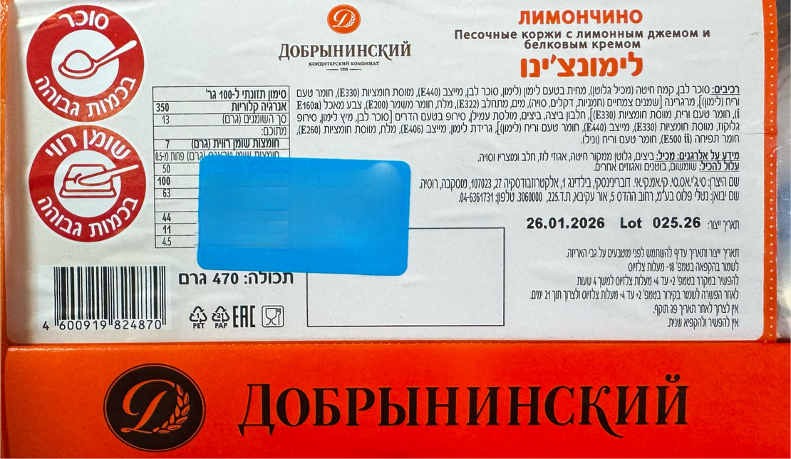 עוגה לימונצ׳ינו