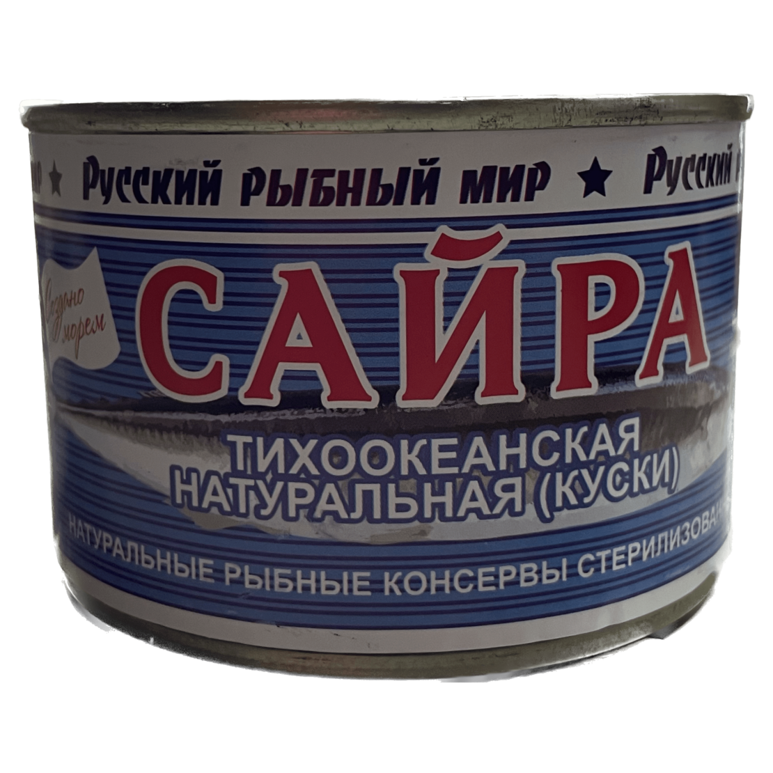 Сайра тихоокеанская натуральная