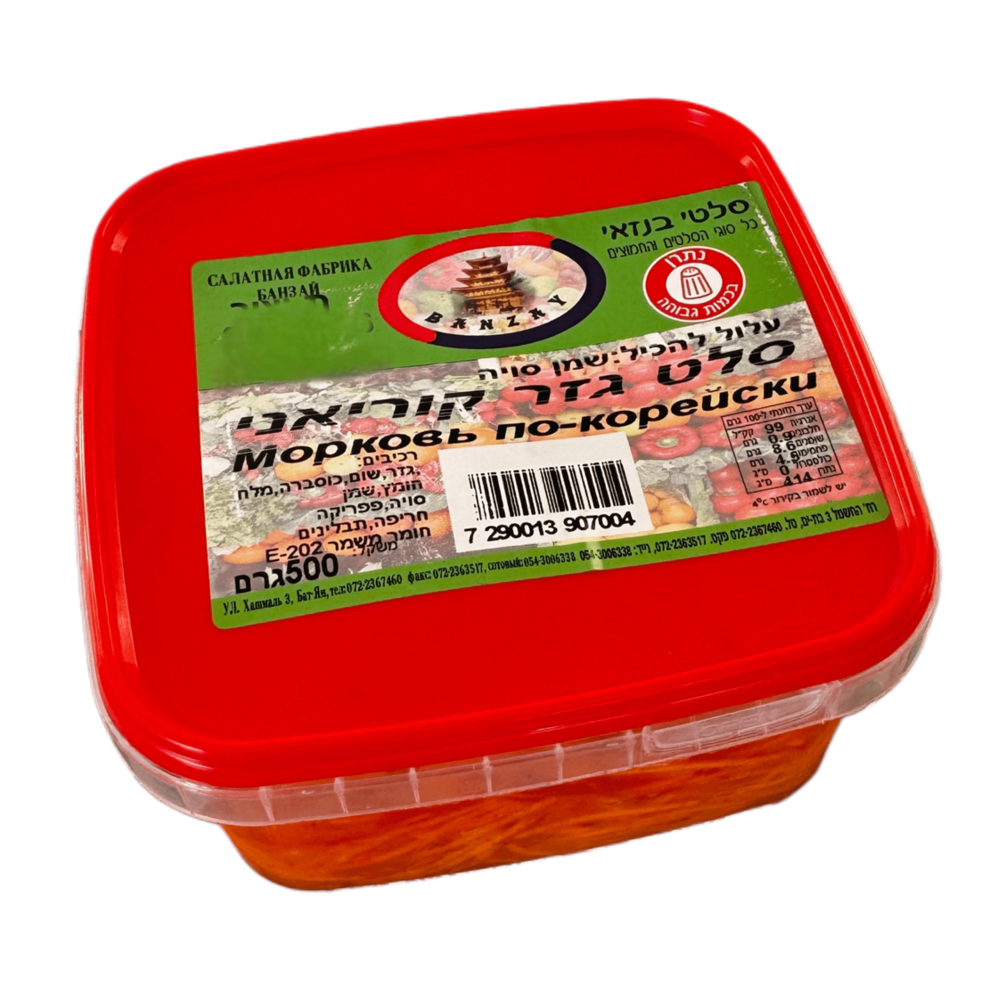 Морковь по корейски