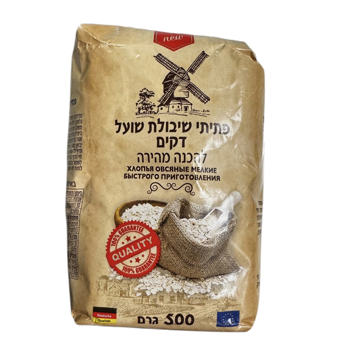 Хлопья овсяные мелкие