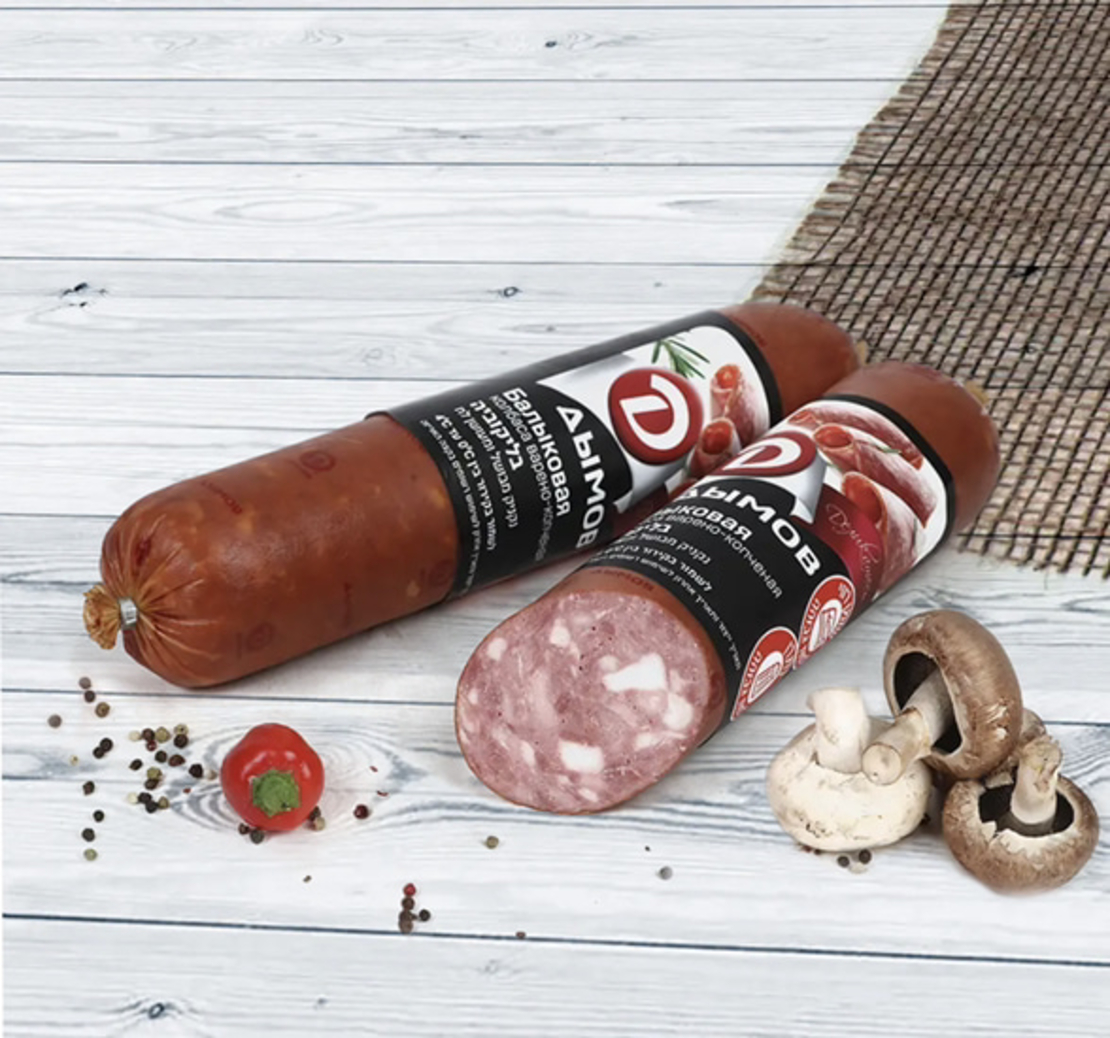 Балыковая
