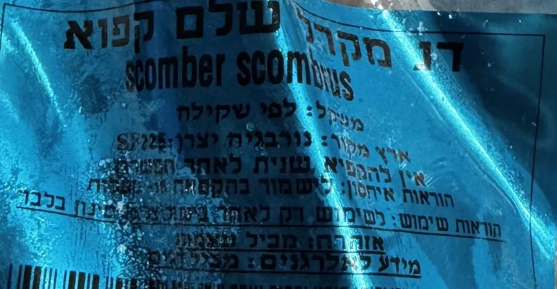 Свежемороженая скумбрия(крупная)