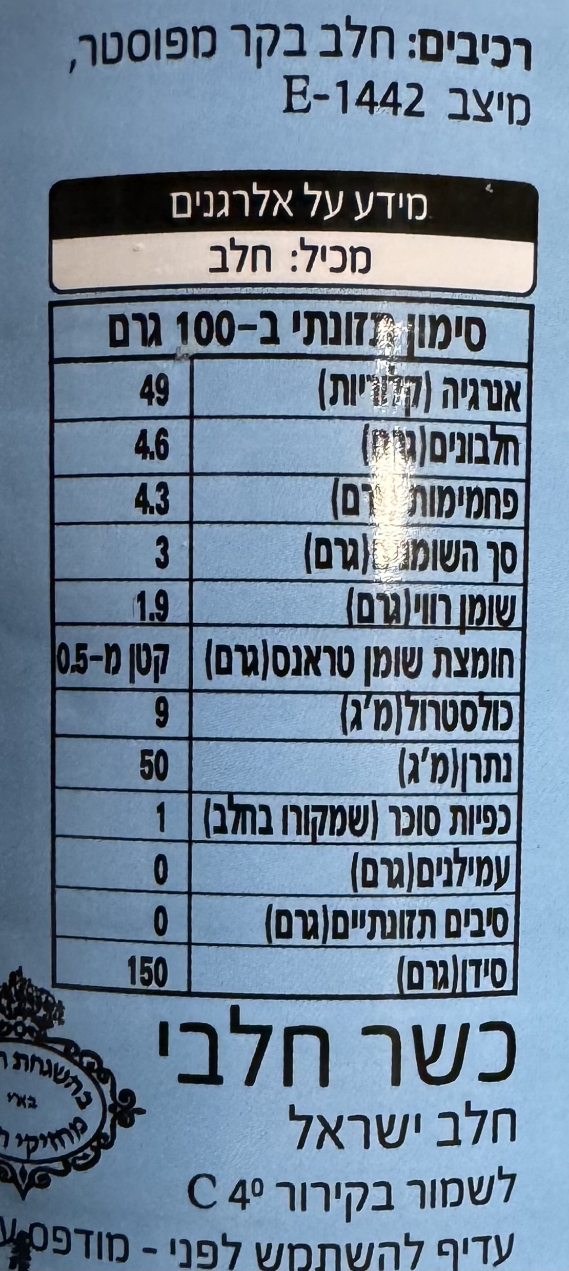 פרוסטקוושה 3%