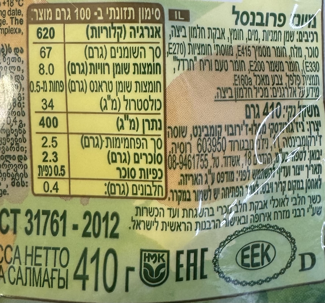 מיונז פרובנסל
