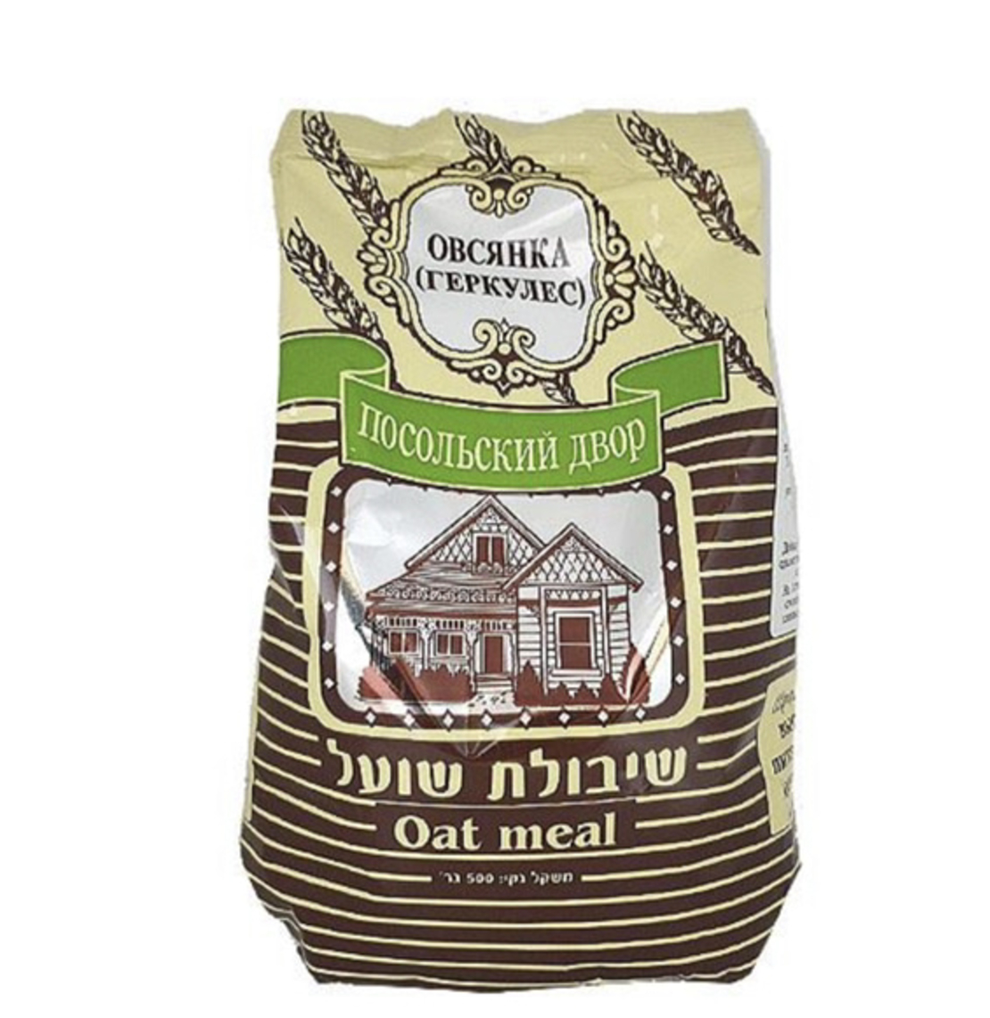 שיבולת שועל