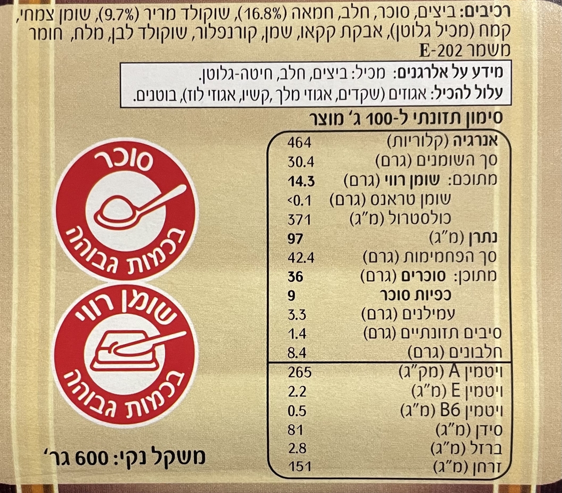 וולס
